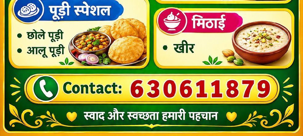 Muskan ki rasoi